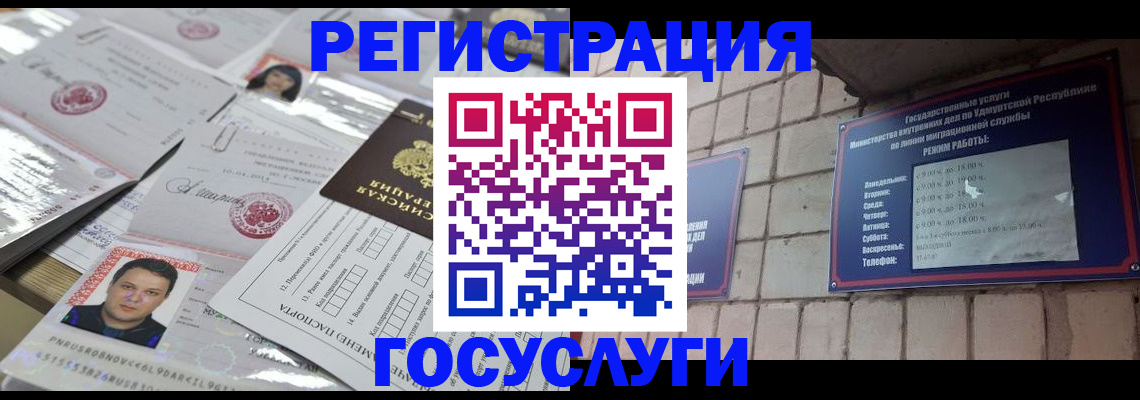 прописка в Новотроицке