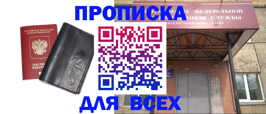 прописка иностранных граждан в Новотроицке