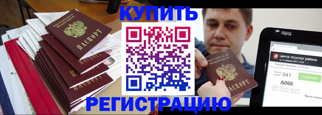 временная регистрация госуслуги в Новотроицке